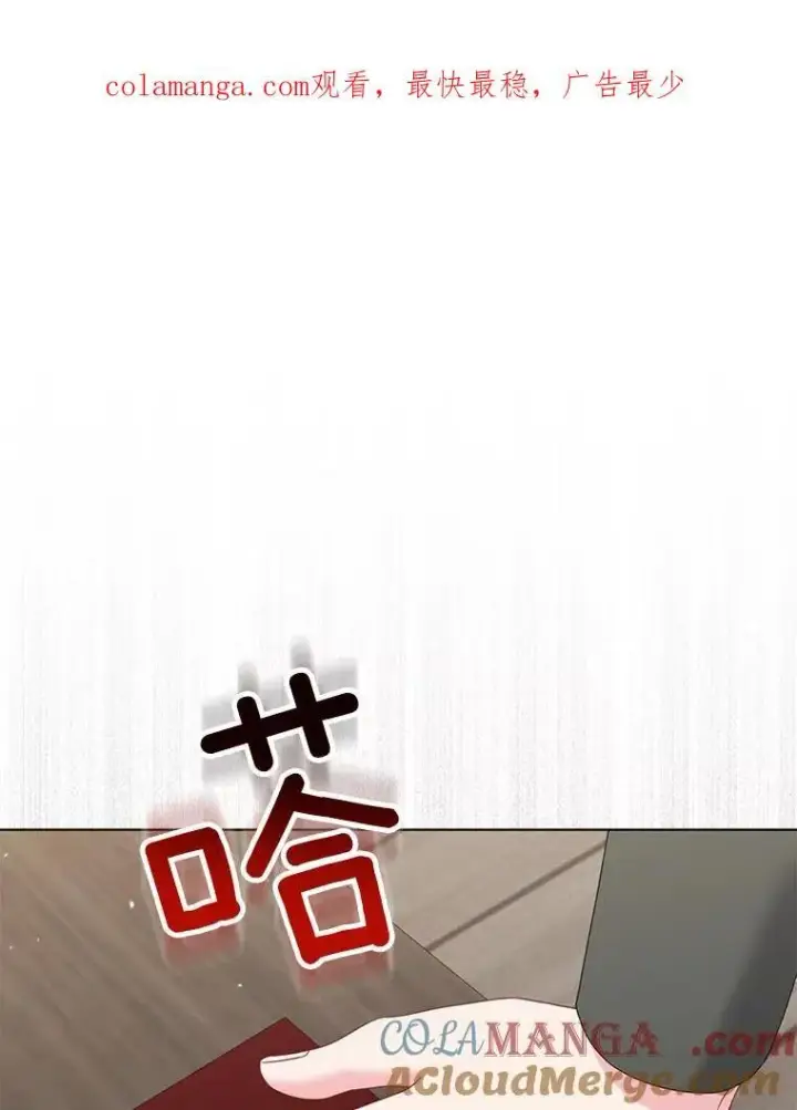 《所以我和废皇太子结婚了》22.人鱼的眼泪图132