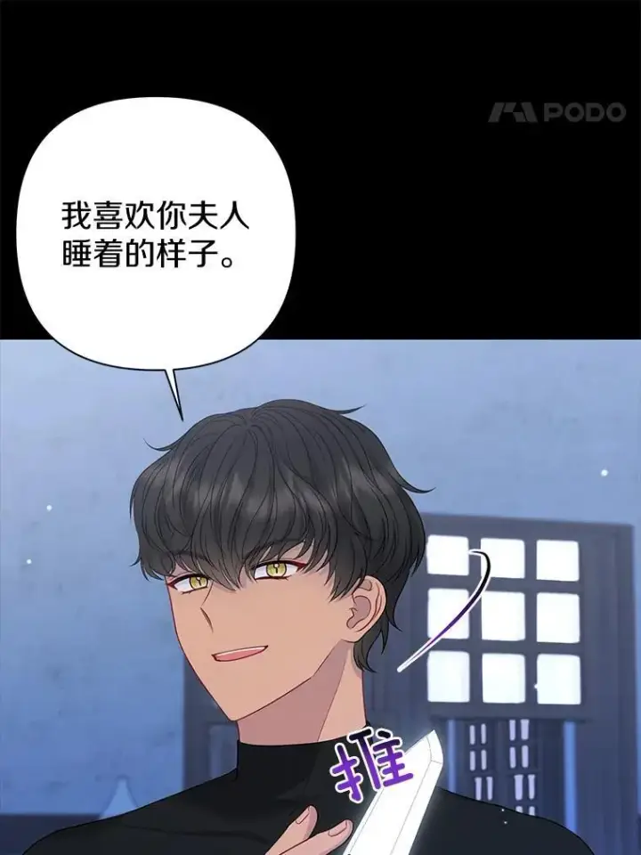 《所以我和废皇太子结婚了》22.人鱼的眼泪图14