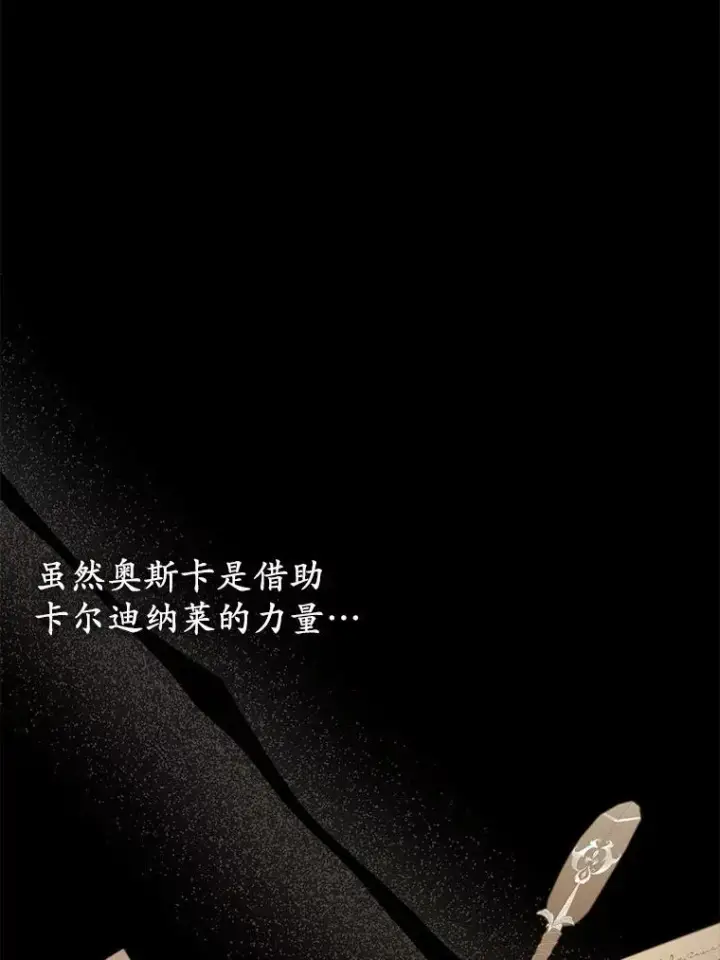 《所以我和废皇太子结婚了》22.人鱼的眼泪图19
