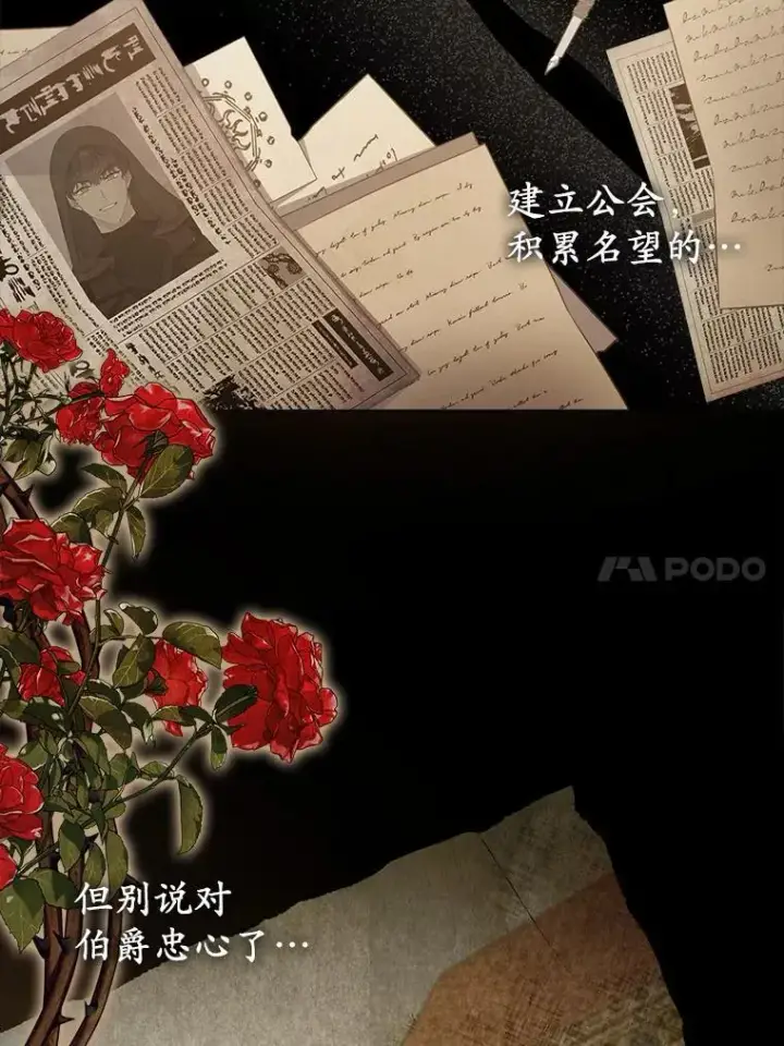 《所以我和废皇太子结婚了》22.人鱼的眼泪图20