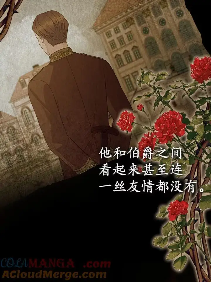 《所以我和废皇太子结婚了》22.人鱼的眼泪图21
