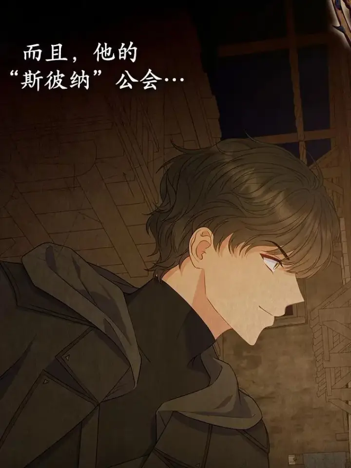 《所以我和废皇太子结婚了》22.人鱼的眼泪图22