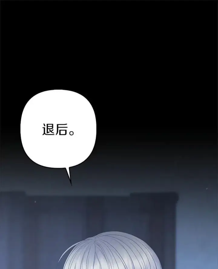 《所以我和废皇太子结婚了》22.人鱼的眼泪图26
