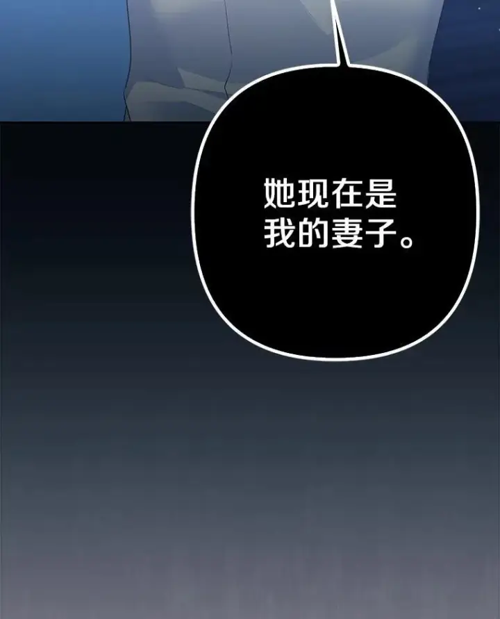 《所以我和废皇太子结婚了》22.人鱼的眼泪图28