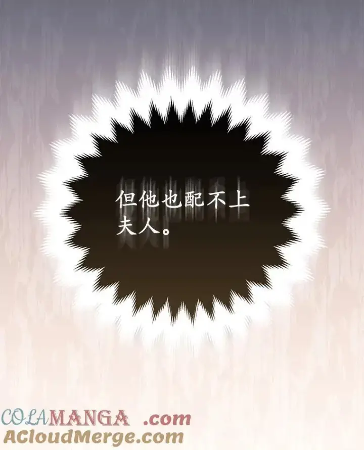《所以我和废皇太子结婚了》22.人鱼的眼泪图29