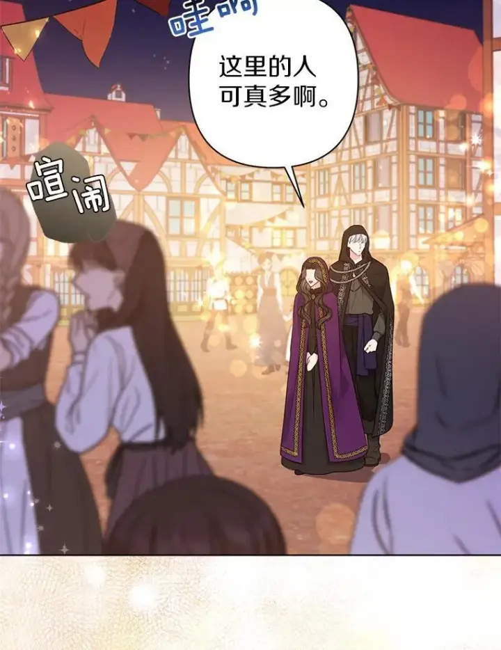 《所以我和废皇太子结婚了》22.人鱼的眼泪图3
