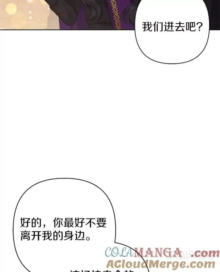 《所以我和废皇太子结婚了》22.人鱼的眼泪图33