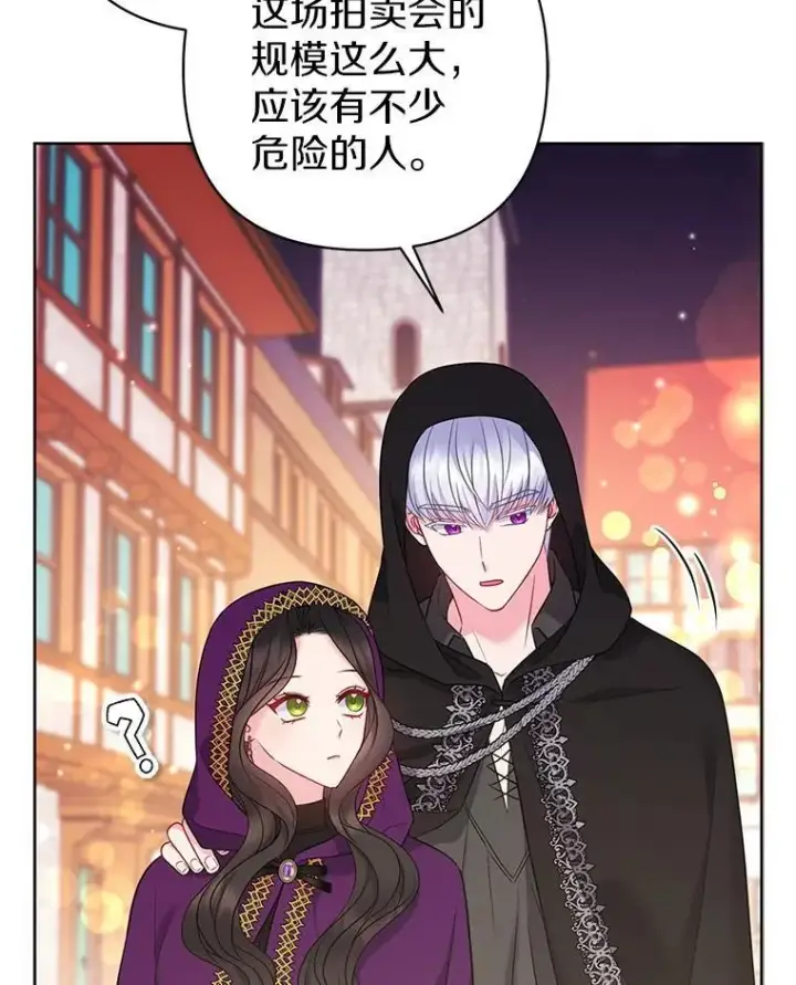 《所以我和废皇太子结婚了》22.人鱼的眼泪图34