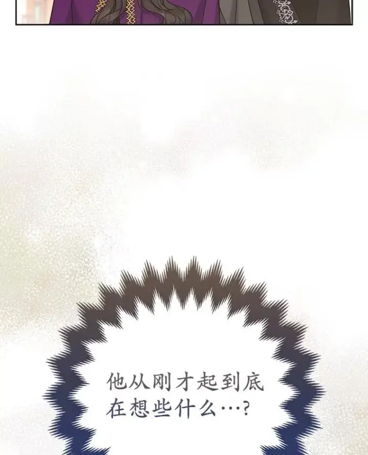 《所以我和废皇太子结婚了》22.人鱼的眼泪图35