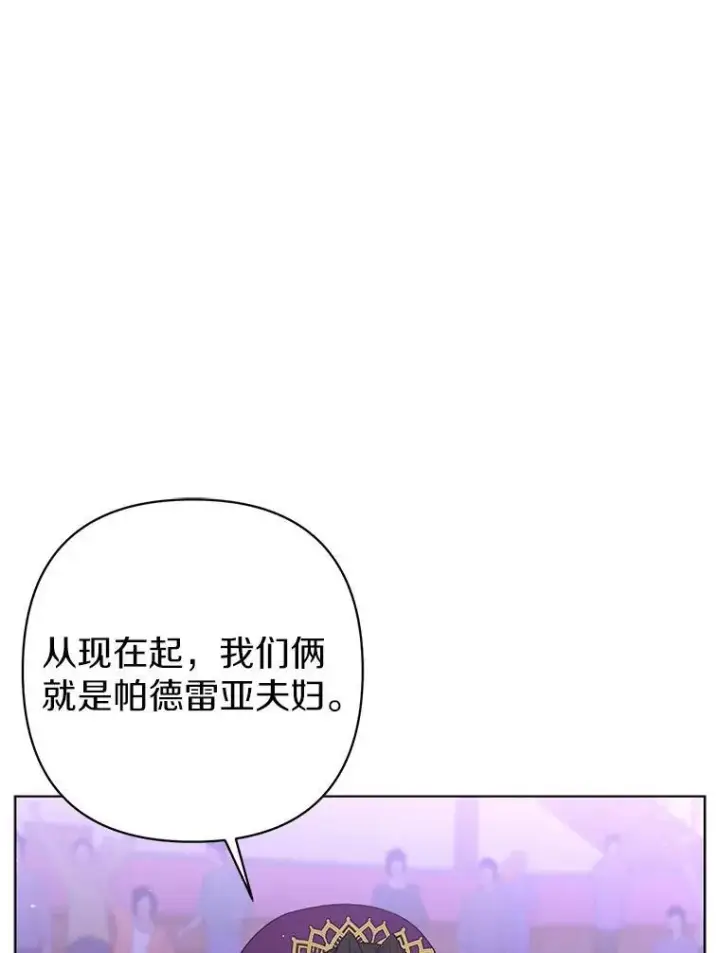 《所以我和废皇太子结婚了》22.人鱼的眼泪图39
