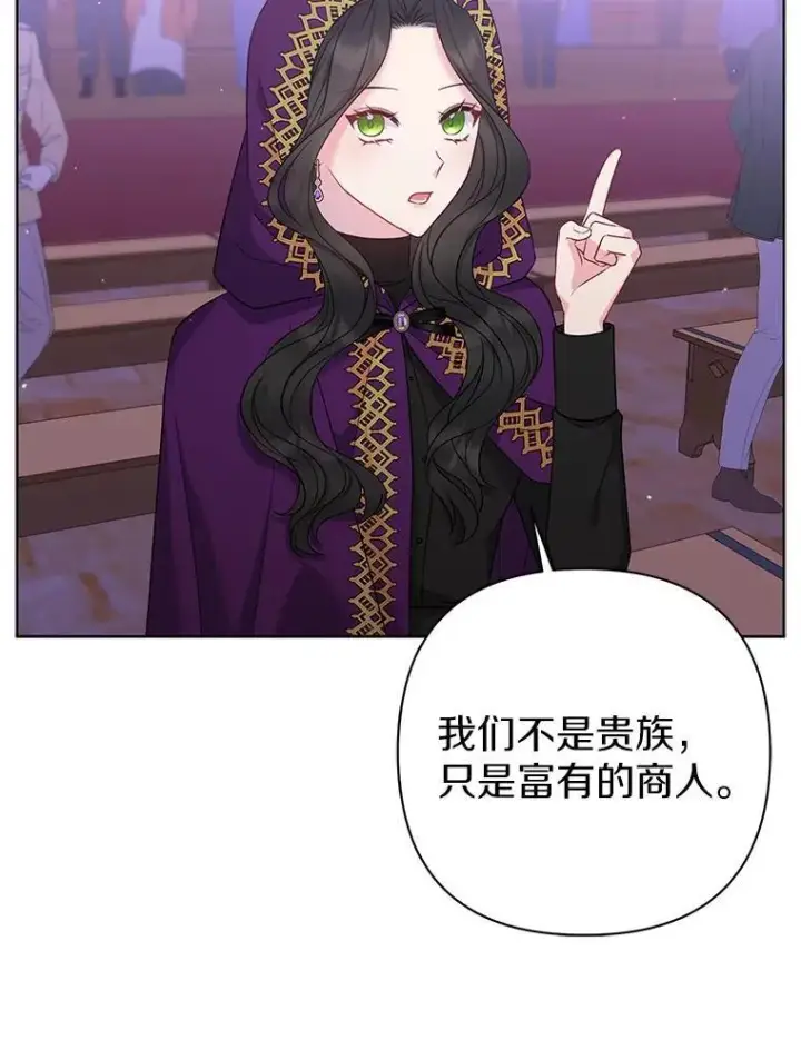《所以我和废皇太子结婚了》22.人鱼的眼泪图40