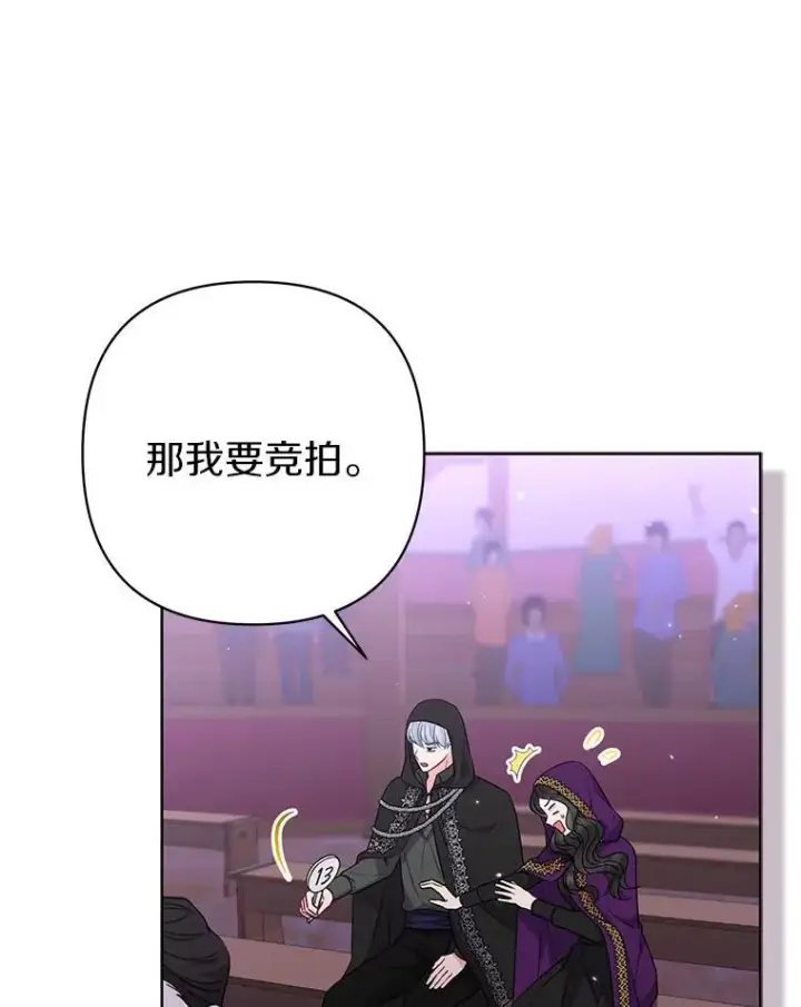 《所以我和废皇太子结婚了》22.人鱼的眼泪图43
