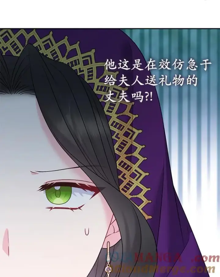 《所以我和废皇太子结婚了》22.人鱼的眼泪图45