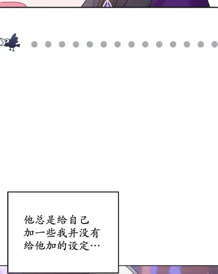 《所以我和废皇太子结婚了》22.人鱼的眼泪图46