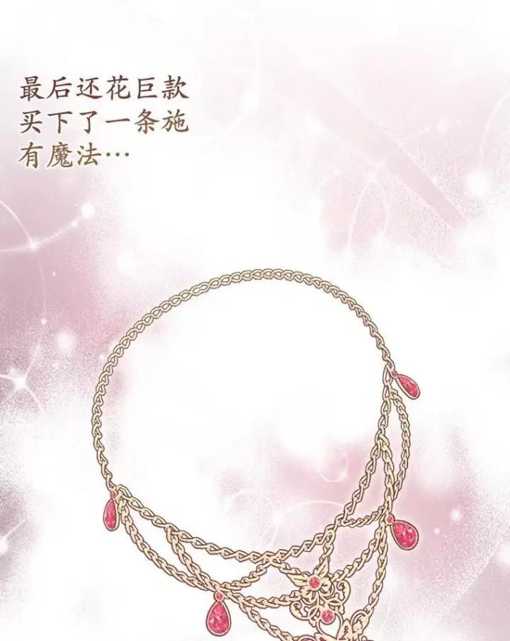 《所以我和废皇太子结婚了》22.人鱼的眼泪图48