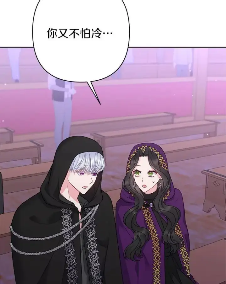 《所以我和废皇太子结婚了》22.人鱼的眼泪图50