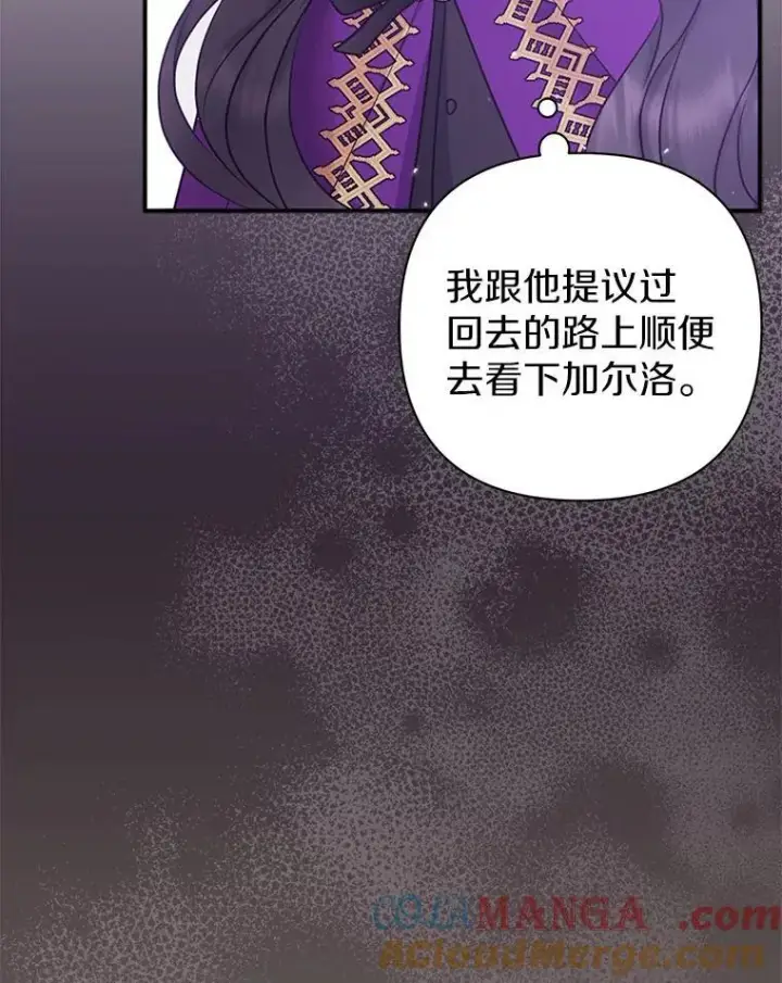 《所以我和废皇太子结婚了》22.人鱼的眼泪图53