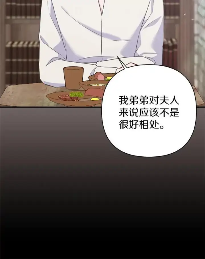 《所以我和废皇太子结婚了》22.人鱼的眼泪图55