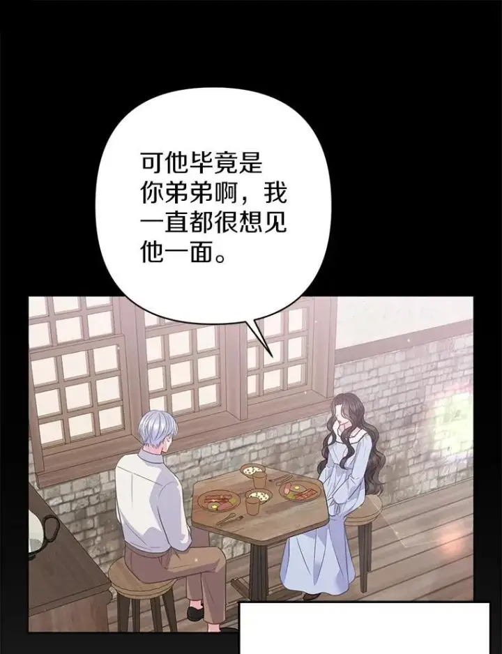 《所以我和废皇太子结婚了》22.人鱼的眼泪图56