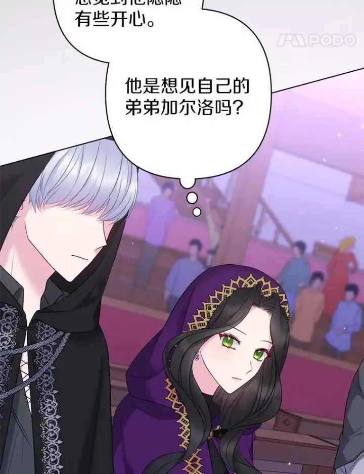 《所以我和废皇太子结婚了》22.人鱼的眼泪图58