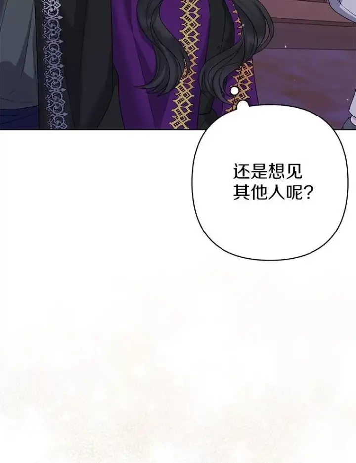 《所以我和废皇太子结婚了》22.人鱼的眼泪图59