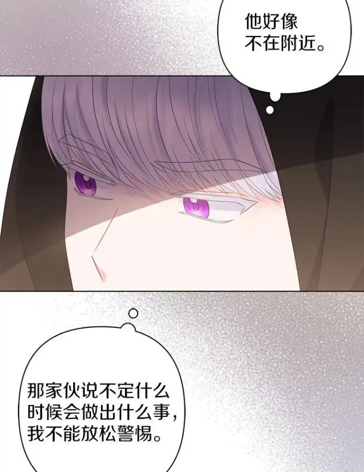 《所以我和废皇太子结婚了》22.人鱼的眼泪图6