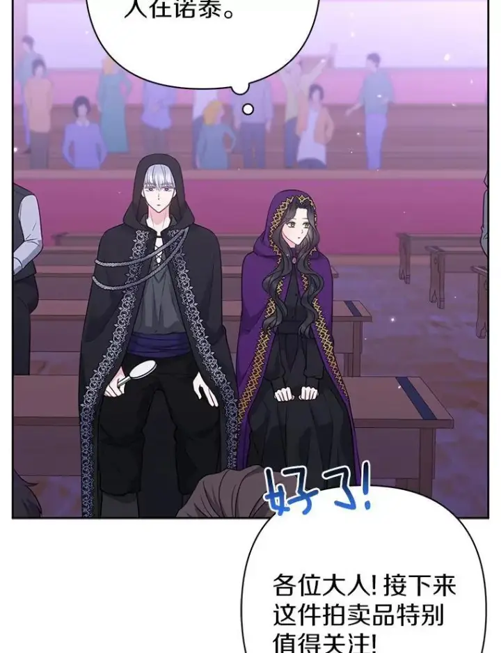 《所以我和废皇太子结婚了》22.人鱼的眼泪图62