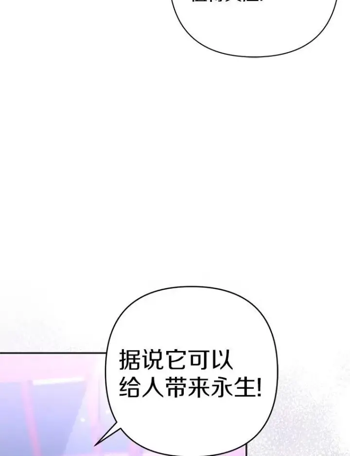《所以我和废皇太子结婚了》22.人鱼的眼泪图63