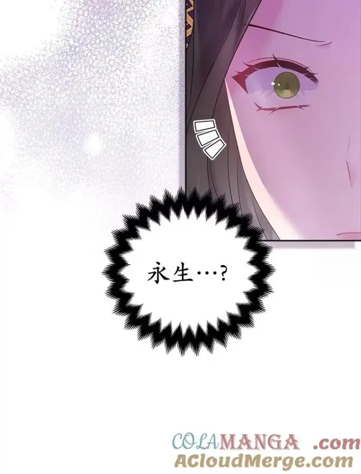 《所以我和废皇太子结婚了》22.人鱼的眼泪图65