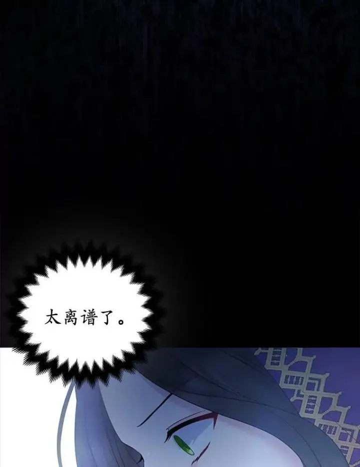 《所以我和废皇太子结婚了》22.人鱼的眼泪图68