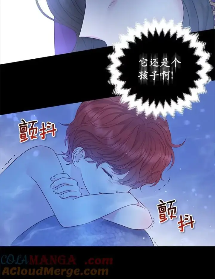 《所以我和废皇太子结婚了》22.人鱼的眼泪图69