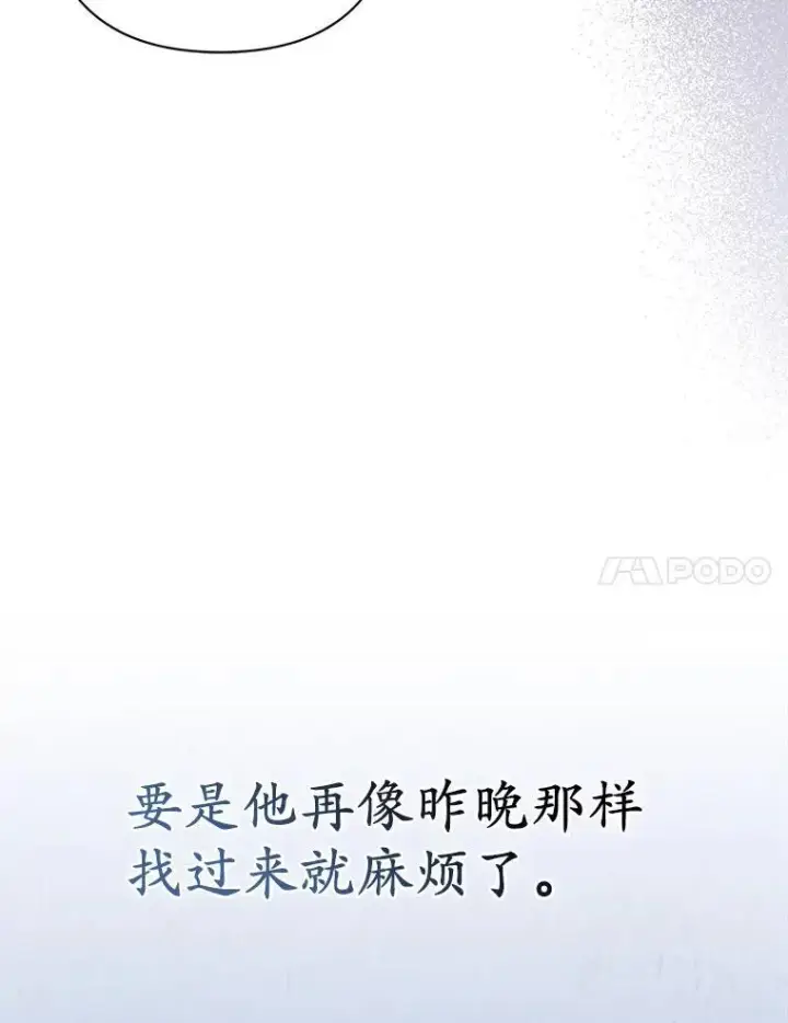 《所以我和废皇太子结婚了》22.人鱼的眼泪图7