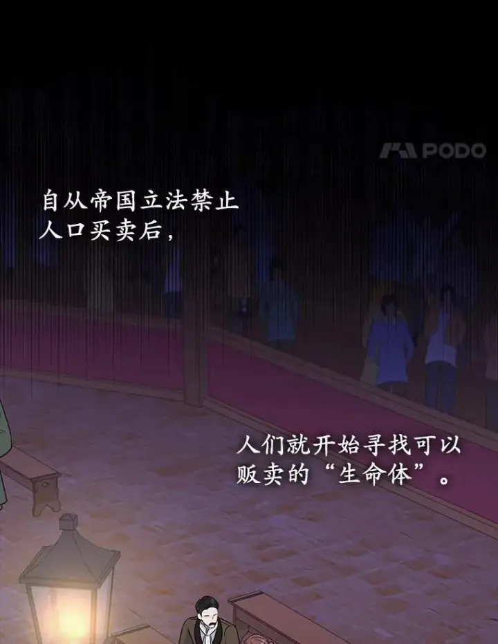《所以我和废皇太子结婚了》22.人鱼的眼泪图71