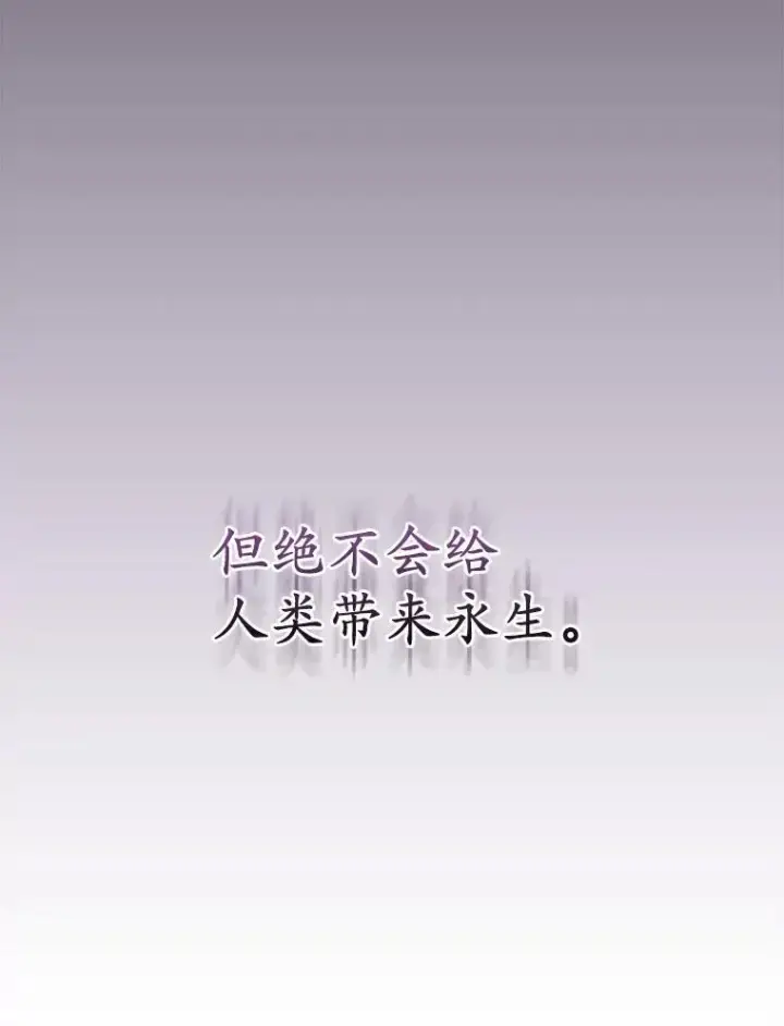 《所以我和废皇太子结婚了》22.人鱼的眼泪图78