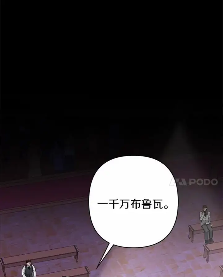 《所以我和废皇太子结婚了》22.人鱼的眼泪图84