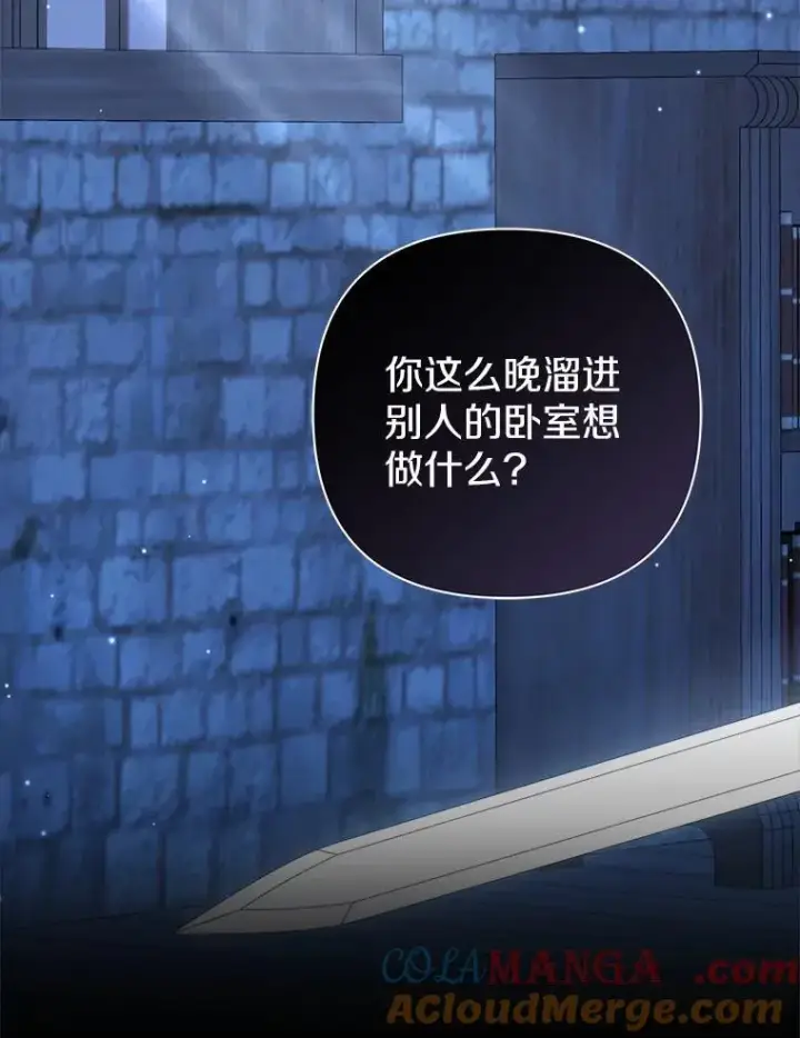 《所以我和废皇太子结婚了》22.人鱼的眼泪图9