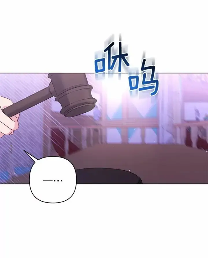 《所以我和废皇太子结婚了》22.人鱼的眼泪图90