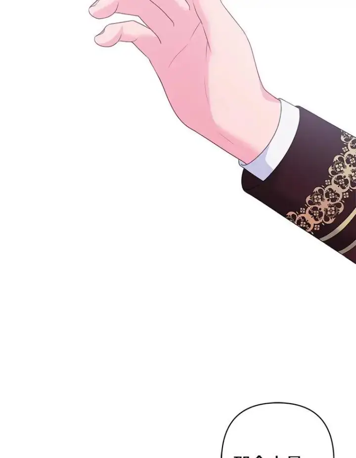 《所以我和废皇太子结婚了》22.人鱼的眼泪图92