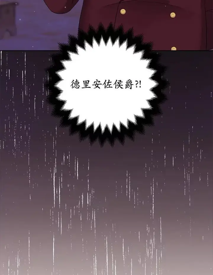 《所以我和废皇太子结婚了》22.人鱼的眼泪图95