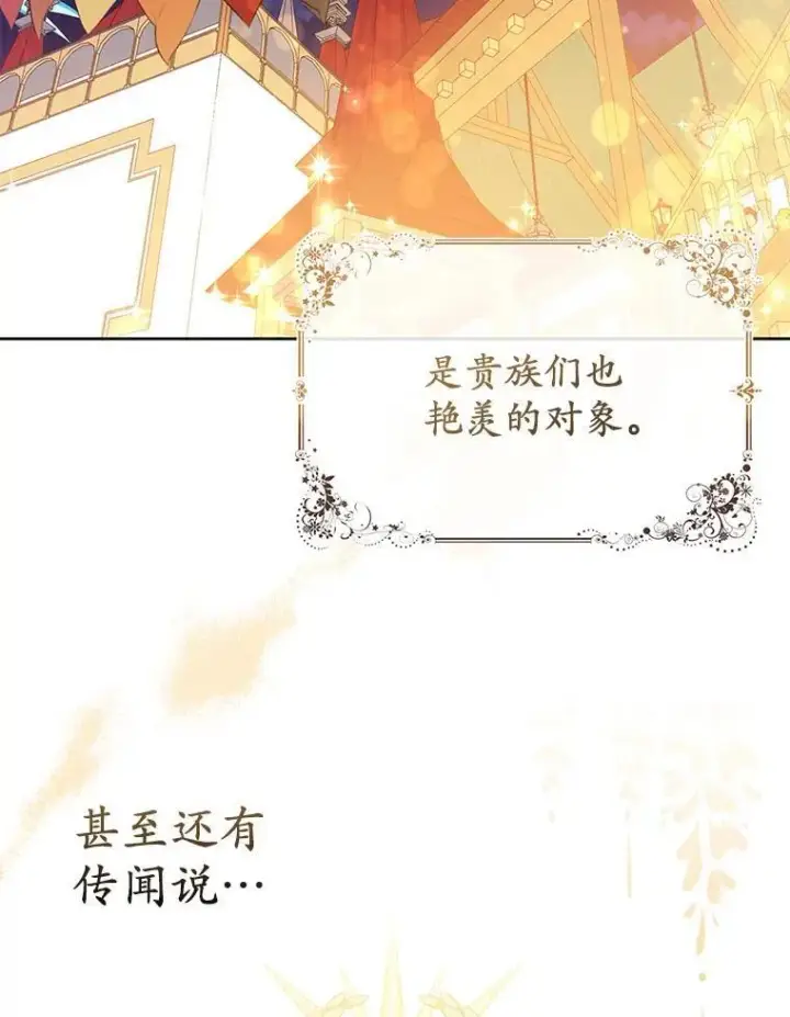《所以我和废皇太子结婚了》22.人鱼的眼泪图99