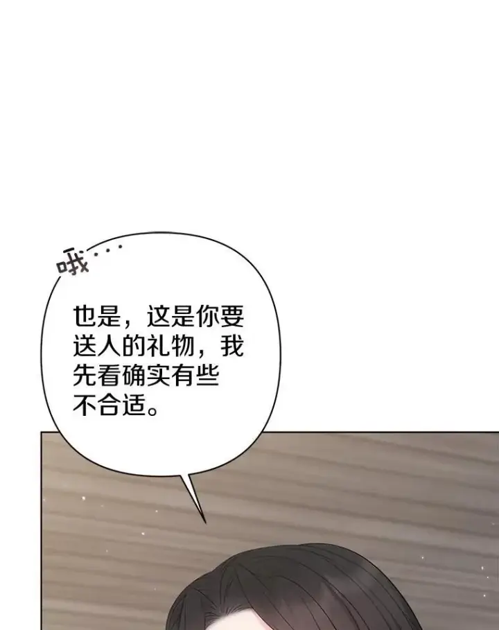 漫画《所以我和废皇太子结婚了》23.流浪舞姬第10张图