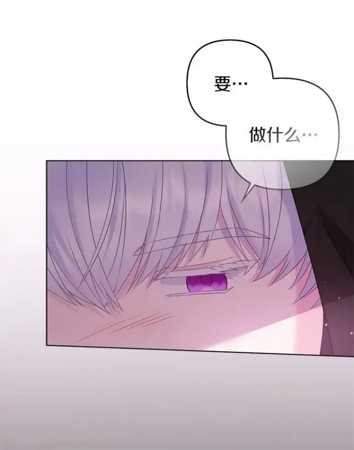 漫画《所以我和废皇太子结婚了》23.流浪舞姬第103张图