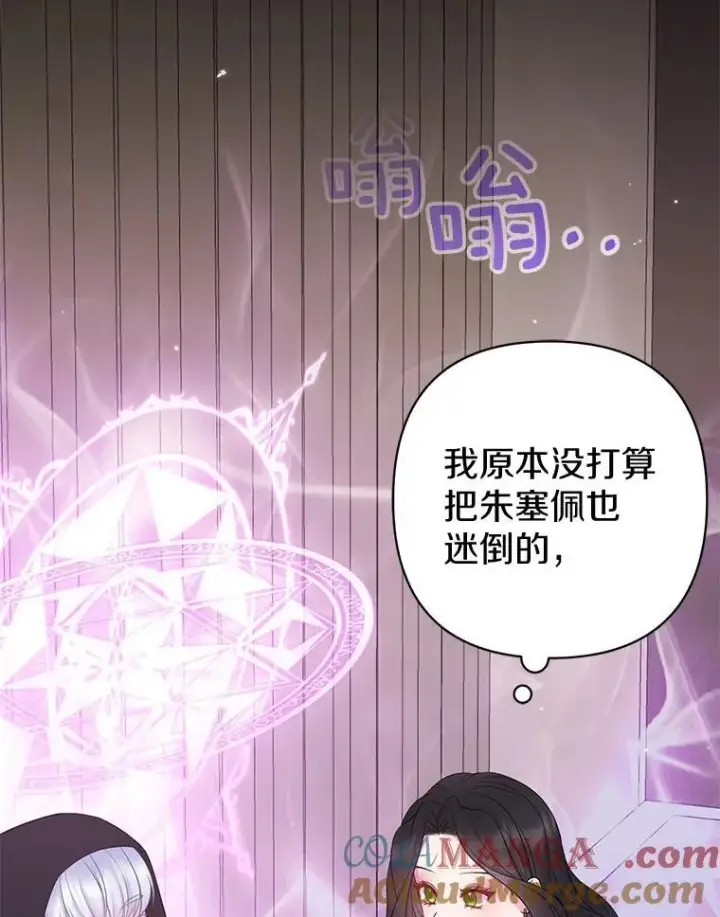 漫画《所以我和废皇太子结婚了》23.流浪舞姬第105张图