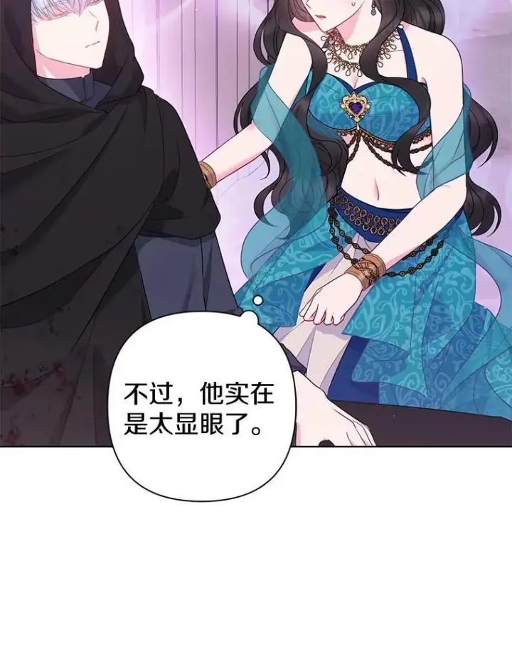 漫画《所以我和废皇太子结婚了》23.流浪舞姬第106张图