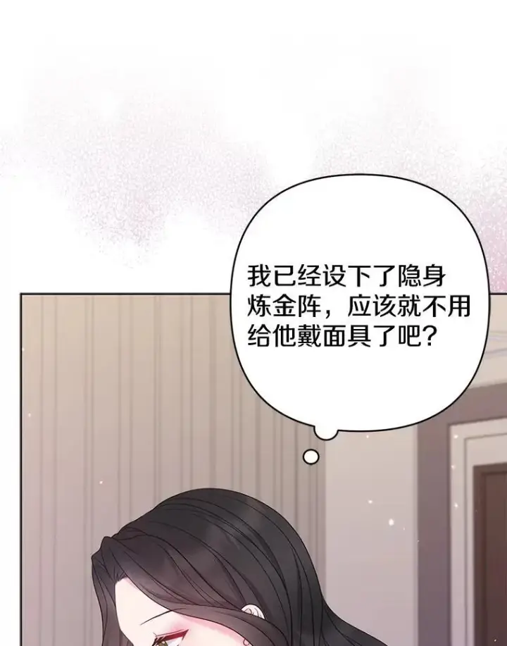 漫画《所以我和废皇太子结婚了》23.流浪舞姬第107张图