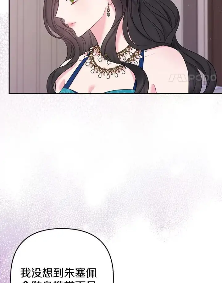 漫画《所以我和废皇太子结婚了》23.流浪舞姬第108张图