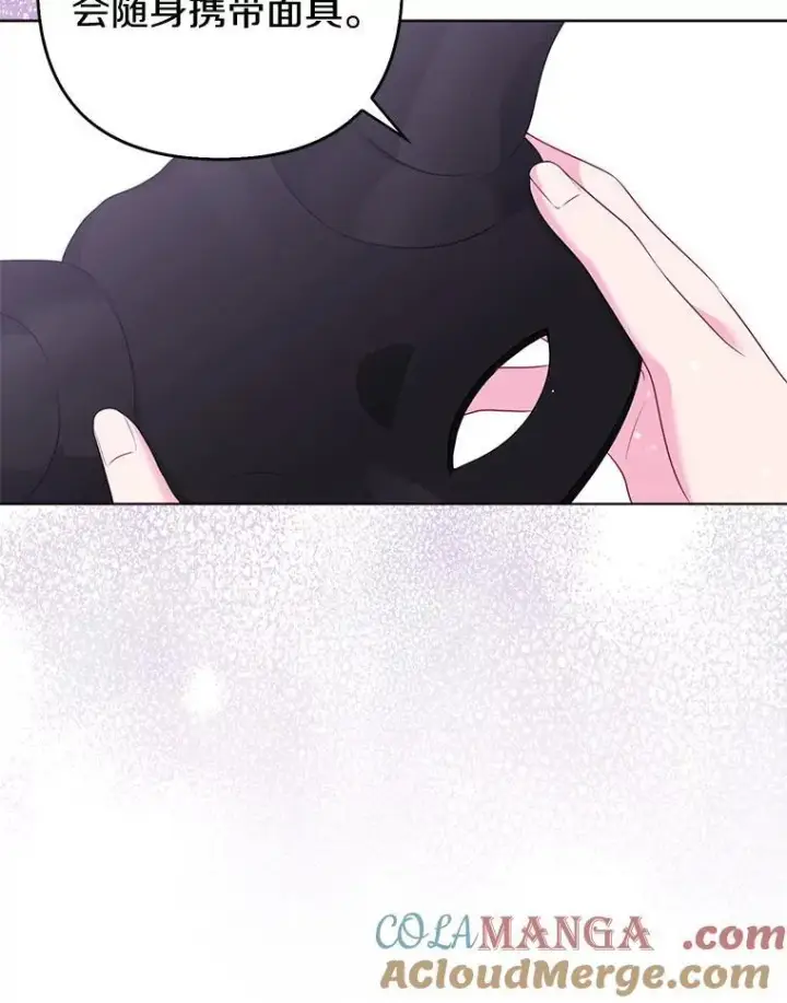 漫画《所以我和废皇太子结婚了》23.流浪舞姬第109张图