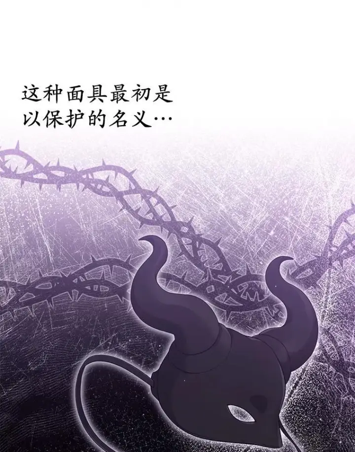 漫画《所以我和废皇太子结婚了》23.流浪舞姬第110张图