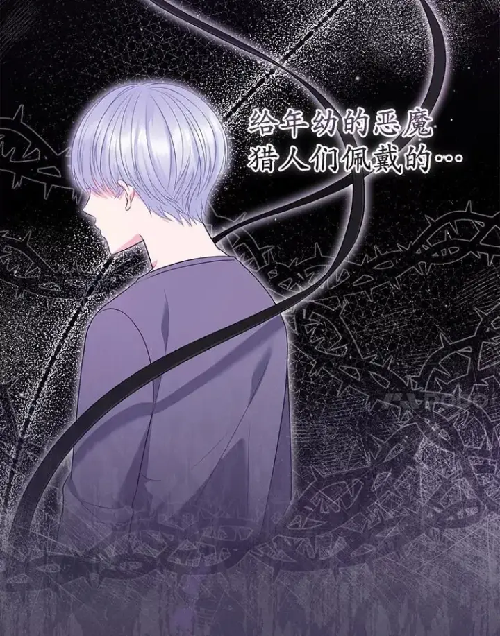 漫画《所以我和废皇太子结婚了》23.流浪舞姬第111张图