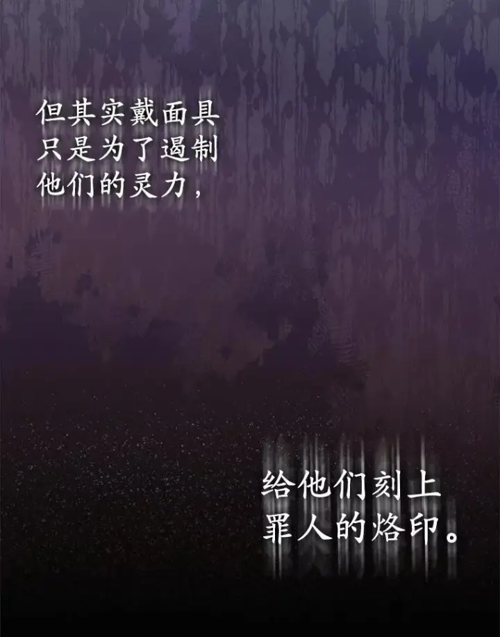 漫画《所以我和废皇太子结婚了》23.流浪舞姬第112张图